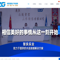 智良公司十年来专注设计,生产,研发各种耳机插座,圆形耳机插座,防水耳机插座,DC电源插座,type-c母座,是集生产、销售和服务为一体的耳机插座厂家,欢迎来电咨询。