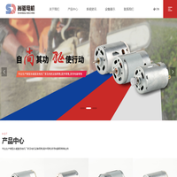 低压直流电机_风筒电机-宁波市尚驱电机科技有限公司