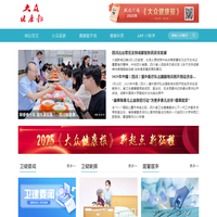 大众健康报科普网
