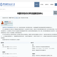 中国科学技术大学科技查新咨询中心 - 中国科学技术大学图书馆