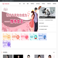 文姬说爱—北京楚玉金钗文化传播有限公司