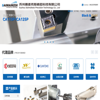 苏州赛麦克斯精密科技有限公司