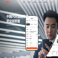 大搜车 - 汽车流通商的坚定赋能者