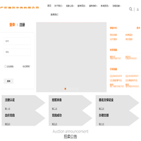 广东穗政拍卖有限公司