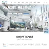 展厅设计装修公司-企业展馆展厅设计-展馆展示设计公司-华竣数创