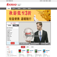 北京千路签证―办理旅游签证、商务签证、刚果布签证、埃塞俄比亚签证、刚果金签证、赞比亚签证