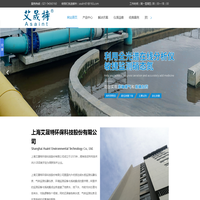 在线水质分析仪-全光谱硝氮分析仪-全光谱COD分析仪-全光谱余臭氧分析仪-水质监测分析解决方案供应商-上海艾晟特环保科技股份有限公司