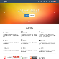 Tipask问答系统 - PHP开源问答系统！