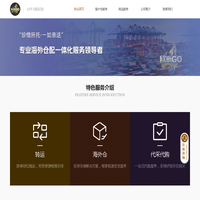 欧洲海外仓-欧洲转运-欧洲仓储-德国仓储-德国海外仓-欧洲GO海外仓