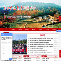 韶山市红色教育培训中心（原韶山干部管理学院）