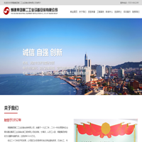 烟建集团第二工业设备安装有限公司_建筑装修装饰|机电、石油化工、市政公用、建筑工程、电力工程总承包|消防设施检测、维修、保养|特种设备安装改造