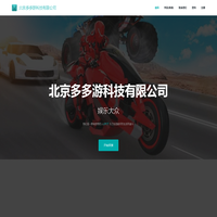 多多游戏科技 | 首页