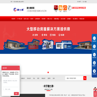 天津捷士通科技有限公司|岗亭|岗亭厂家|保安岗亭|垃圾分类房|售货亭