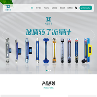 玻璃转子流量计,远传玻璃转子流量计-鸿谦仪表（常州）有限公司,金属管浮子流量计,电磁流量计