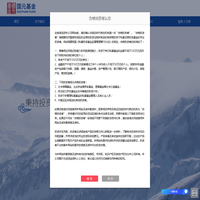 深圳前海国元私募证券基金管理有限公司