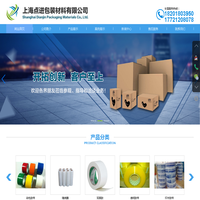 上海点进包装材料有限公司