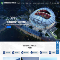辽宁膜结构_沈阳膜结构厂家-沈阳聚鼎空间结构技术有限公司