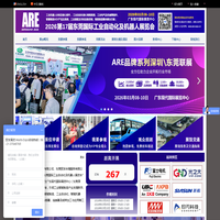 2026第17届东莞国际工业自动化及机器人展览会【官方网站】