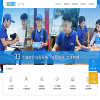 押呗网_应你所急_同城送钱服务