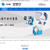 KEMPION千世计量泵-韩国千世机械隔膜计量泵，原厂正品-蔚岚科技
