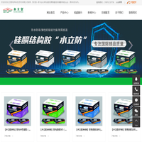 水立防新材料科技(苏州)有限公司