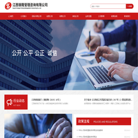 江西银隆管理咨询有限公司