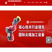 水炮-智能消防防爆水炮-水炮厂家|大连汇高