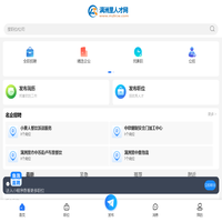 满洲里人才网_满洲里招聘信息_呼伦贝尔满洲里市最新找工作