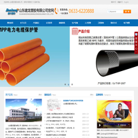 山东建龙塑胶有限公司-官网|中国管材十大品牌|PVC管材|PPR管材|PE管材