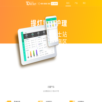 湖南提灯医疗科技有限公司
