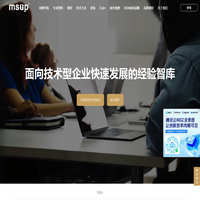 MSUP-软件研发管理培训、咨询服务