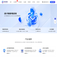 专业研发物联网应用技术|欧米智能