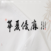 鸟巢棉|Q弹®棉|华夏优麻-艾伦