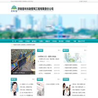 济南普利市政管网工程有限责任公司