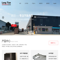 GMT板材-LWRT-PET玻纤复合板厂家-江苏朗田复合材料有限公司