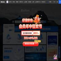 AI 赋能专利查询检索下载 - 佰腾网 - 全球智能专利搜索领导品牌
