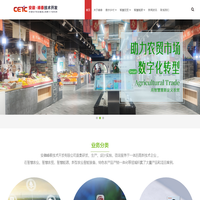智慧农业_智慧农贸_智慧能源_中国电科十六所峰泰公司