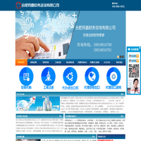 合肥注册公司_财务公司注册_代理记账_代办外贸公司_代办营业执照_办理进出口权_出口退税-同鑫财务