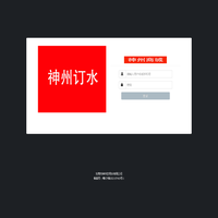 登录 - 商家管理系统