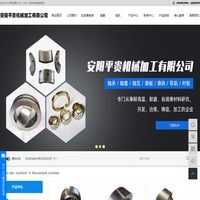 自润滑轴承厂家_高硫合金钢轴承_自润滑轴套-安阳平贵机械加工有限公司