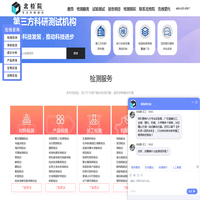 「北检院」_专注科研测试_第三方检测机构_北检（北京）检测技术研究院