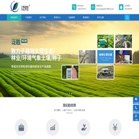 石家庄泛胜科技有限公司-专业光合仪、叶绿素仪、土壤呼吸仪供应商