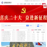 北京国际信托有限公司