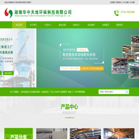 布袋除尘器-中频炉除尘-振动加料车-电炉加配料系统-湖南华中天地环保