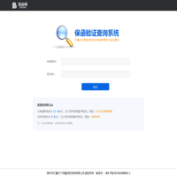 保函网