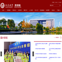 药学院网站