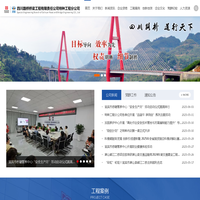 四川路桥桥梁工程有限责任公司特种工程分公司