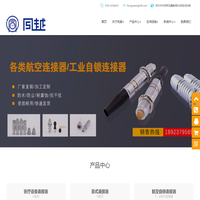 首页 - 品牌圆形推拉自锁插拔防水航空插头连接器厂家_深圳同越