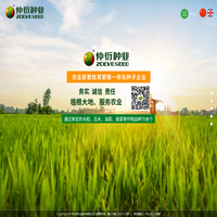 仲衍种业股份有限公司