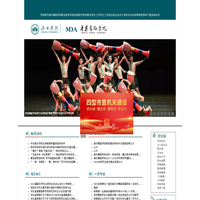 音乐舞蹈学院-邢台学院